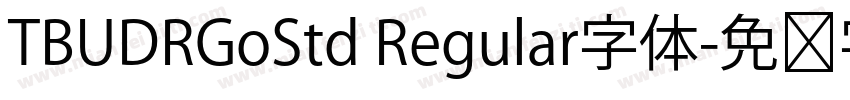 TBUDRGoStd Regular字体字体转换